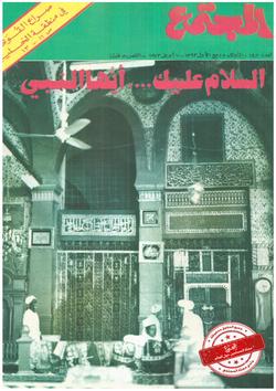 حوار مع الشيوعيين في أقبية السجون.. الحلقة (۱۸)